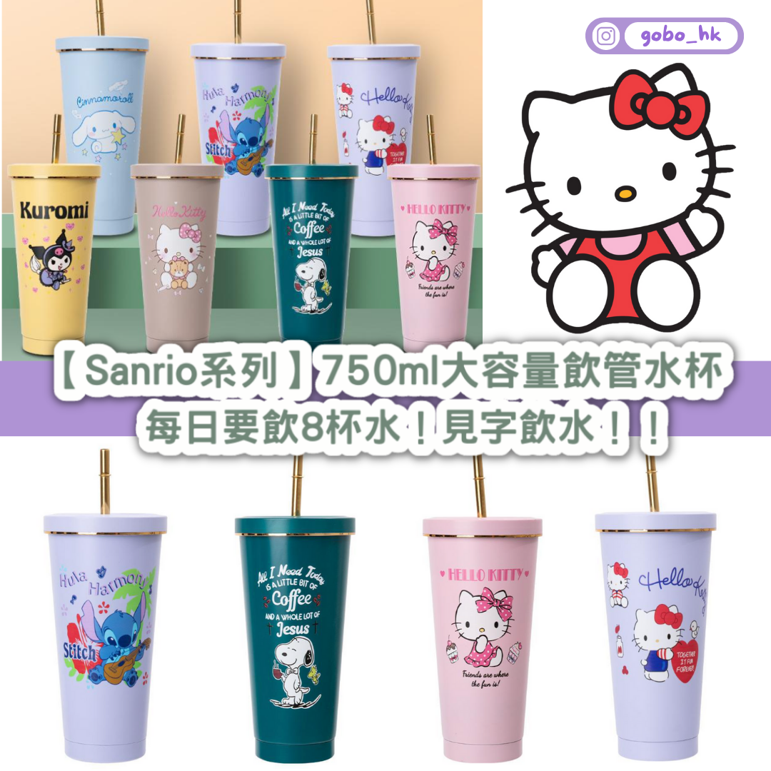 【Sanrio系列】750ml大容量飲管水杯 |每日要飲8杯水!見字飲水!!