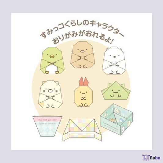 【日本直運】Sumikko Gurashi 摺紙套裝
