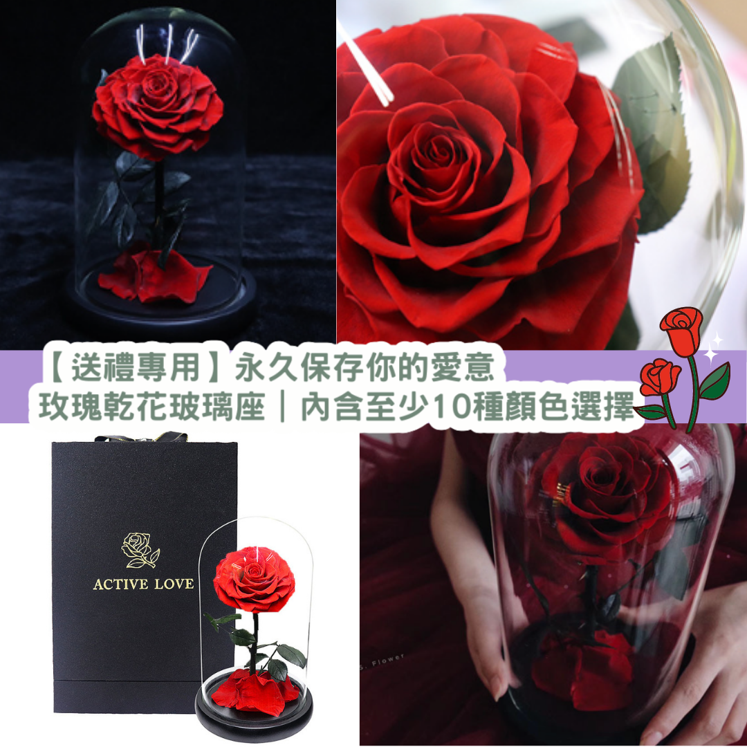 【聖誕限定首10個半價發售】【送禮專用】玫瑰乾花玻璃座|永久保存你的愛意
