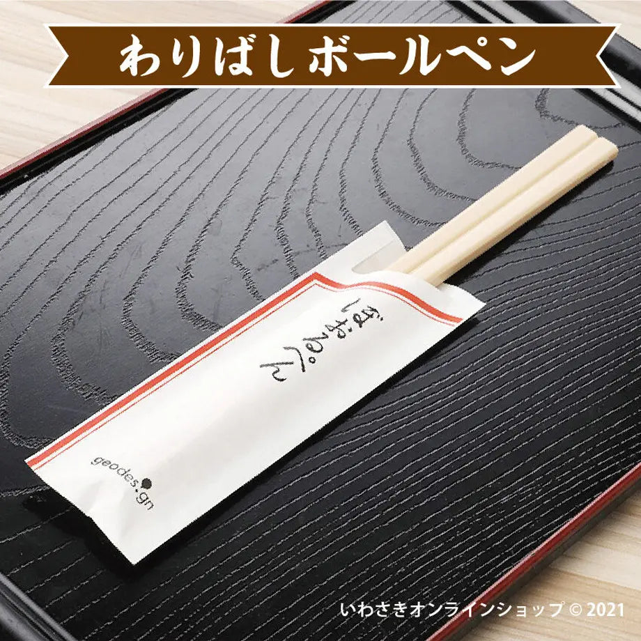 【日本工匠人手製】整蠱系列-超似日式雙色筷子筆|叫外賣唔洗再拎餐具?!