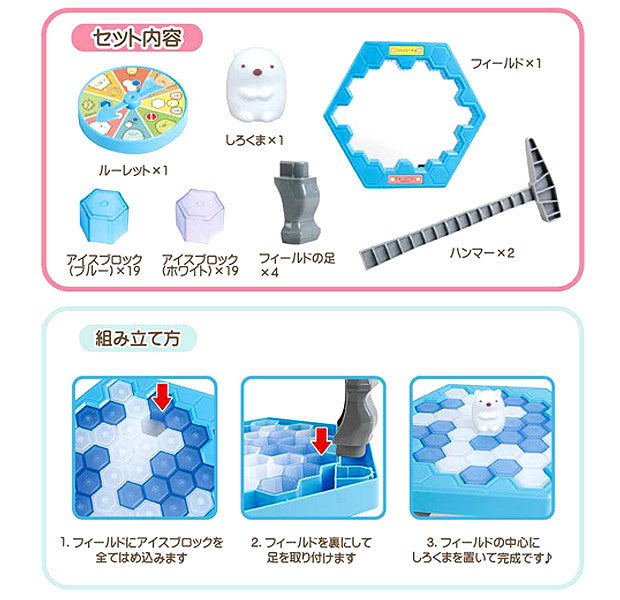 【日本直運】救救白熊 Board Game|快D買翻盒同朋友一齊玩啦!