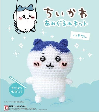 【日本直運】Chiikawa 編織公仔 DIY 套裝｜親手整可愛 Chiikawa！玩到停唔到！