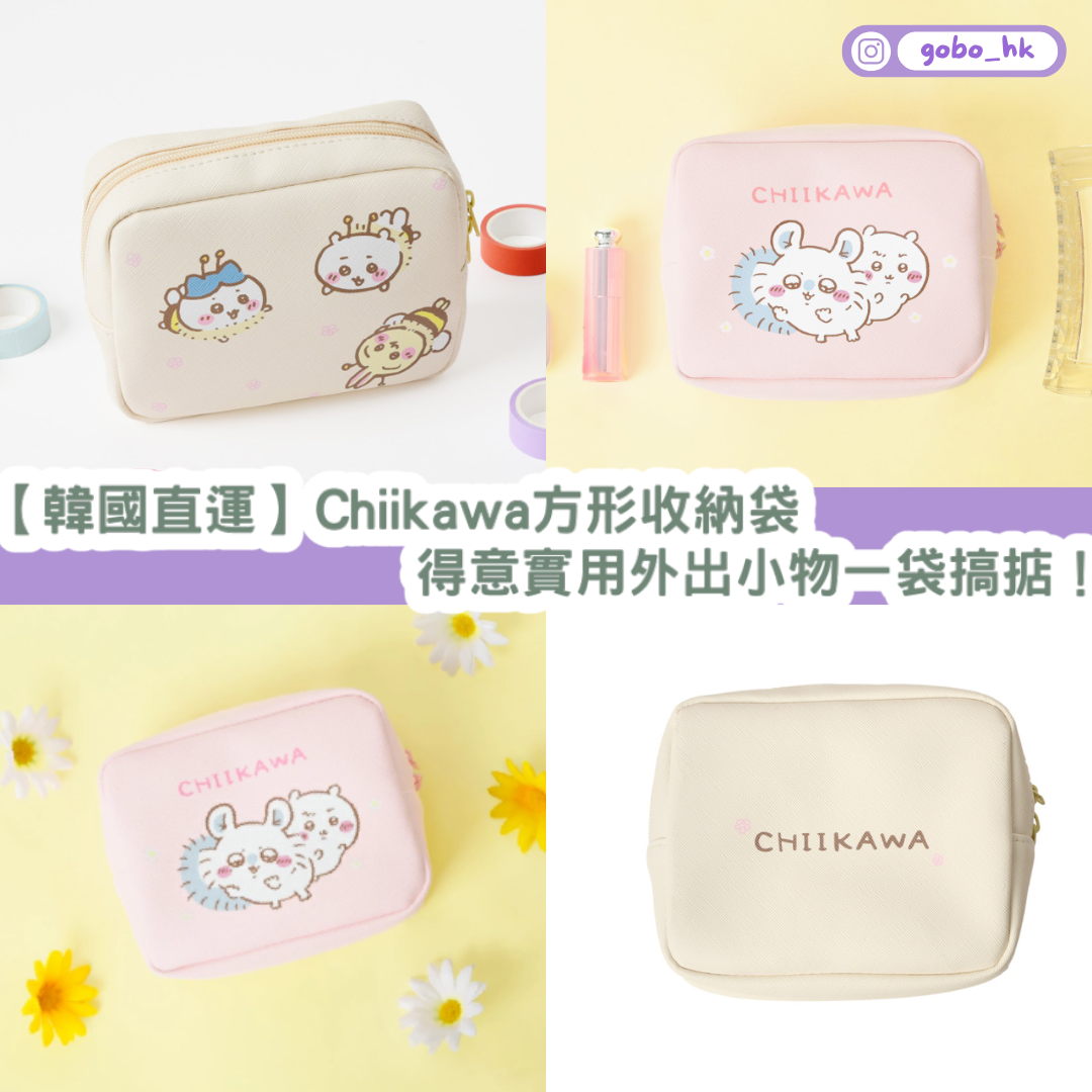 【韓國直運】Chiikawa 方形收納袋｜得意實用外出小物一袋搞掂！