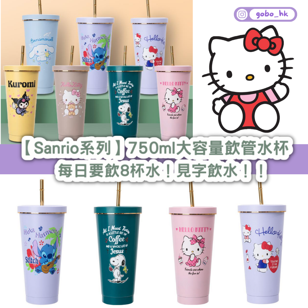 【Sanrio系列】750ml大容量飲管水杯 ｜每日要飲8杯水！見字飲水！！