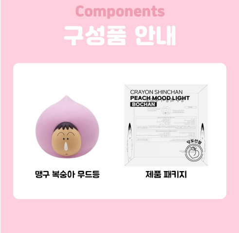 【韓國直運】 蠟筆小新 阿呆 蜜桃造型氣氛小夜燈｜得意療癒夜晚睇住都心情靚！