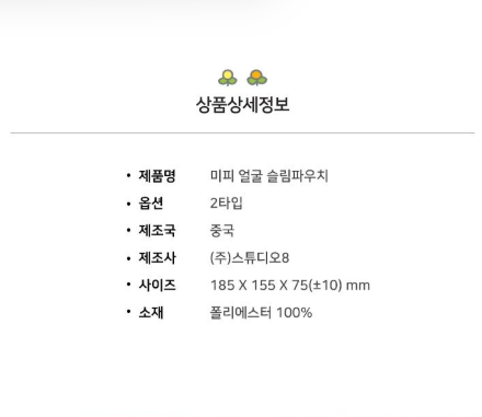 【韓國直運】 Miffy 面仔收納袋｜超得意造型 化妝品文具都裝到！