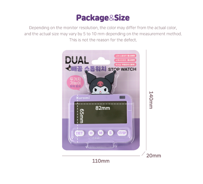 【韓國直運】 Sanrio 雙計時秒錶｜得意實用運動讀書都用好啱用！