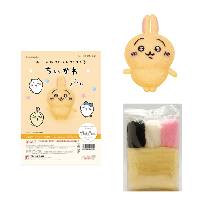 【日本直運】Chiikawa 毛氈羊毛手作套裝｜可愛DIY手作時光大人細路都鍾意！