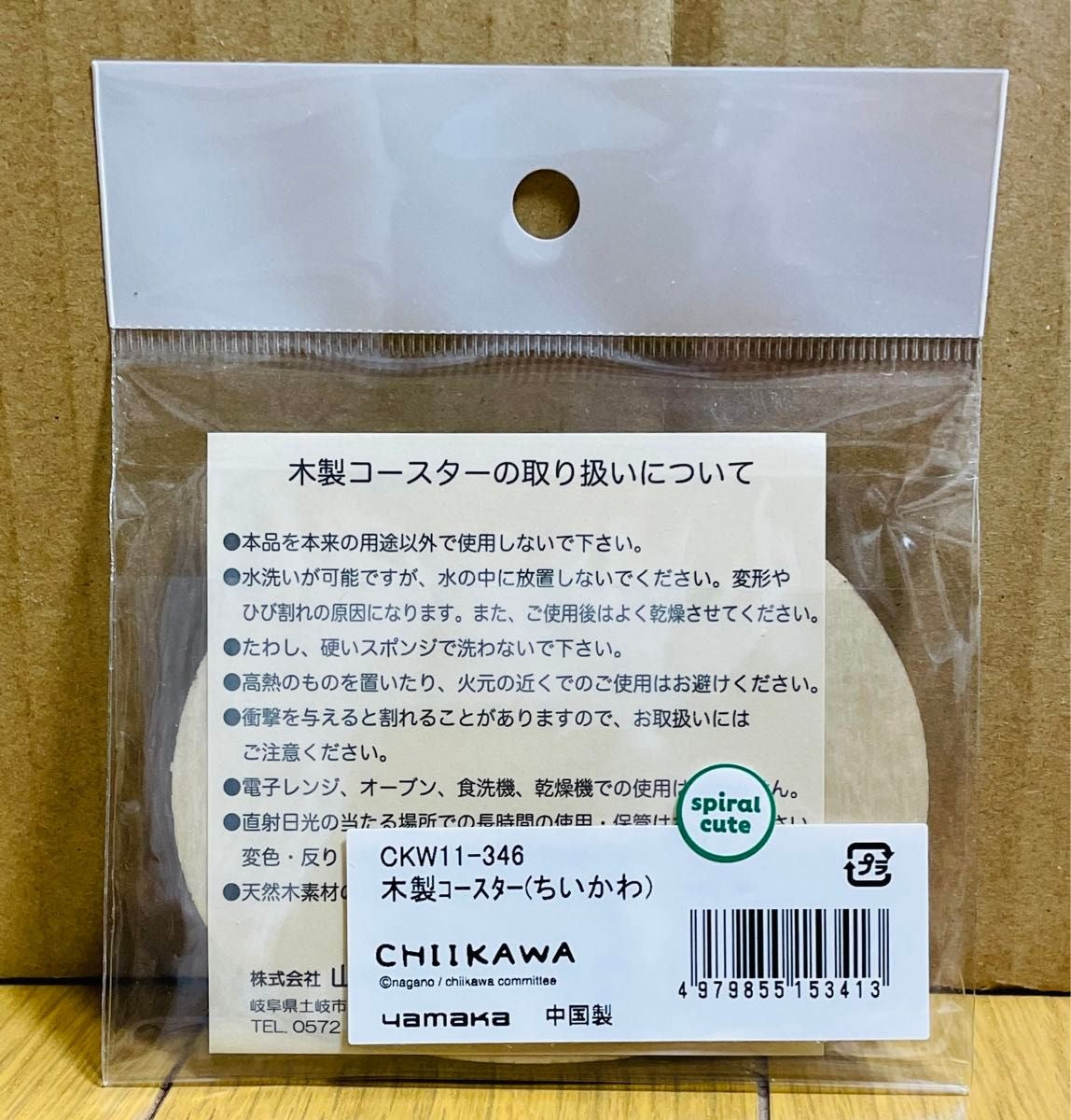 【日本直運】 Chiikawa 天然木質杯墊｜得意圖案！居家必備小物！