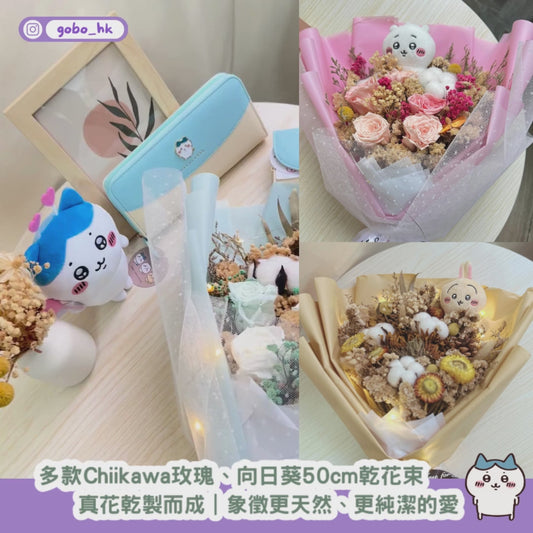 Chiikawa 情人節保鮮乾花|自由配搭花朵及公仔|百多款供選擇|歡迎Instagram聯絡查詢!