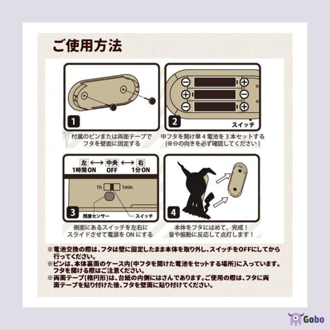 【日本直運】日本製造 多款寵物小精靈自動感應剪影燈