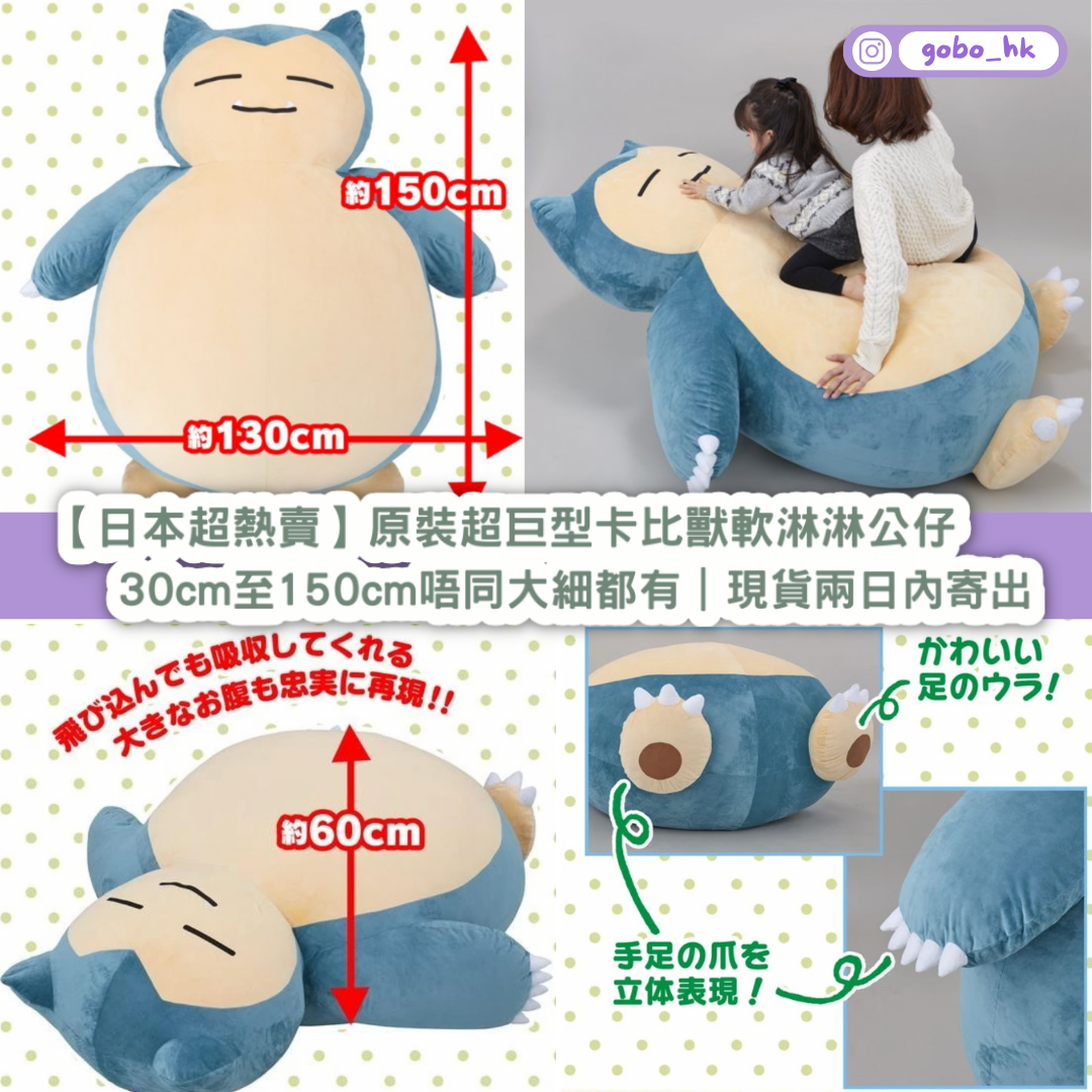【日本熱賣】原裝正版 軟綿綿超巨型卡比獸公仔