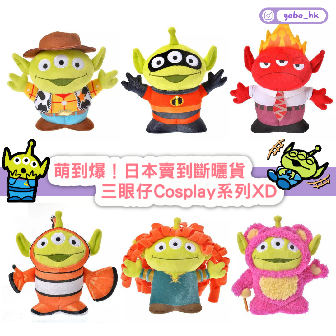 【ToyStory系列】日本賣到斷曬貨！最火紅三眼仔 20cm公仔｜Cosplay系列