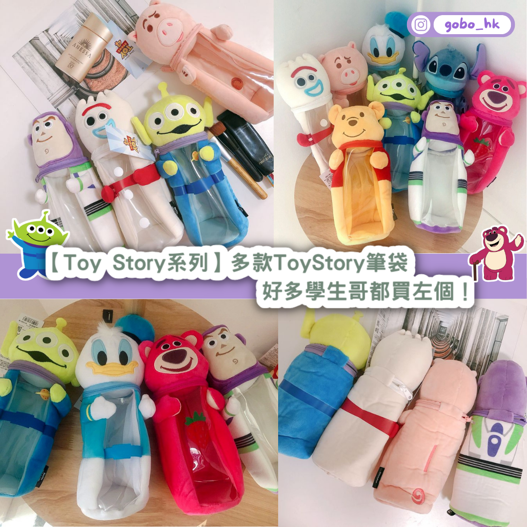 【Toy Story系列】多款ToyStory筆袋｜好多學生哥都買左個！