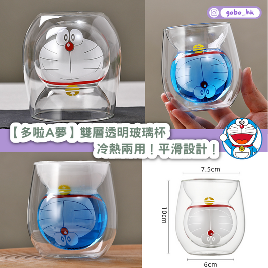 【多啦A夢】雙層透明玻璃杯|冷熱兩用!平滑設計!